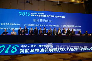 400多名业界精英齐聚深圳 探讨江门新能源电池新材料产业发展