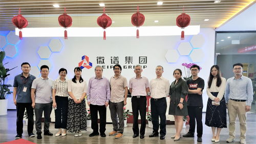华谊集团来访微谱 共谋化工新材料合作发展