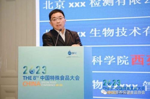 新原料技术助力特殊食品产业高质量发展会议在温州成功召开